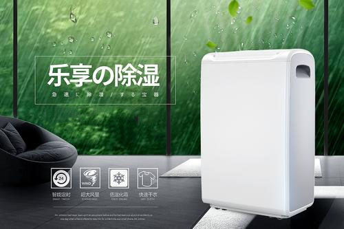 濕度讓熱更熱，夏季除濕好物就選它！