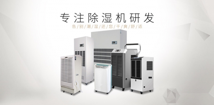 怎么挑選除濕機？高質量比低價格更重要
