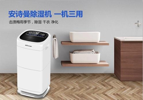夏日梅雨季，除濕機加儲物前來幫你“渡劫”
