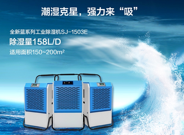 空調的抽濕原理與除濕機的除濕原理有什么不同呢？