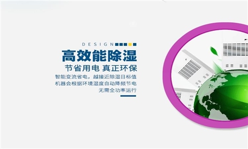 工業除濕機選擇，要選適合自己的
