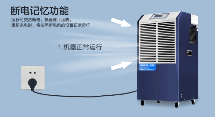 藥品低溫庫除濕機，低溫庫高效除濕不結(jié)冰