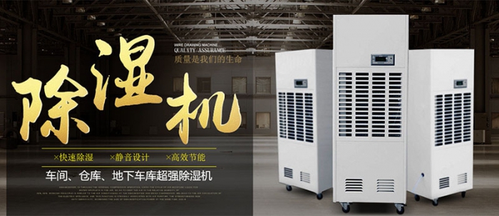 葡萄干烘干除濕機，葡萄干烘干均勻排濕快