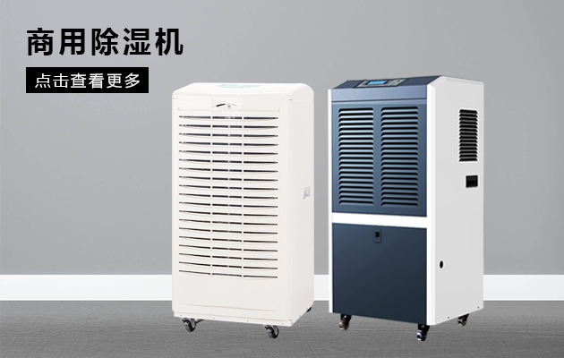 在海南買(mǎi)房潮濕的幾大誤區(qū)，你中招了？