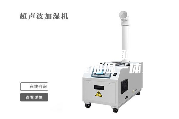 鄂州恒濕機(jī)6Y實驗室檔案機(jī)房除濕加濕一體機(jī)