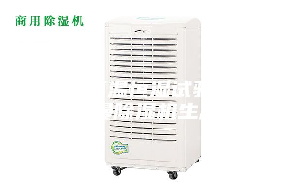 80L恒溫恒濕試驗箱現貨安詩曼除濕機生產廠家