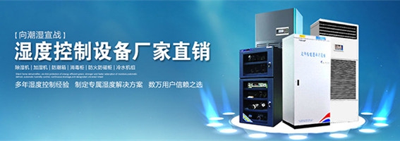 無(wú)塵噴漆車(chē)間加濕機(jī)，汽車(chē)噴漆車(chē)間智能調(diào)濕裝置